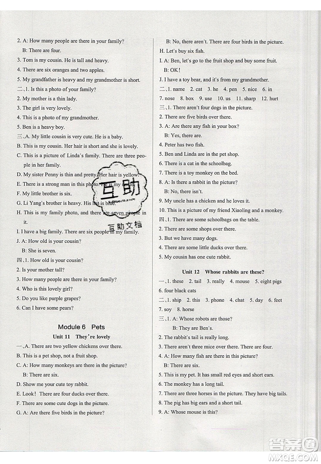 2020年P(guān)ASS小學(xué)學(xué)霸作業(yè)本三年級(jí)英語下冊JK版廣州專版答案