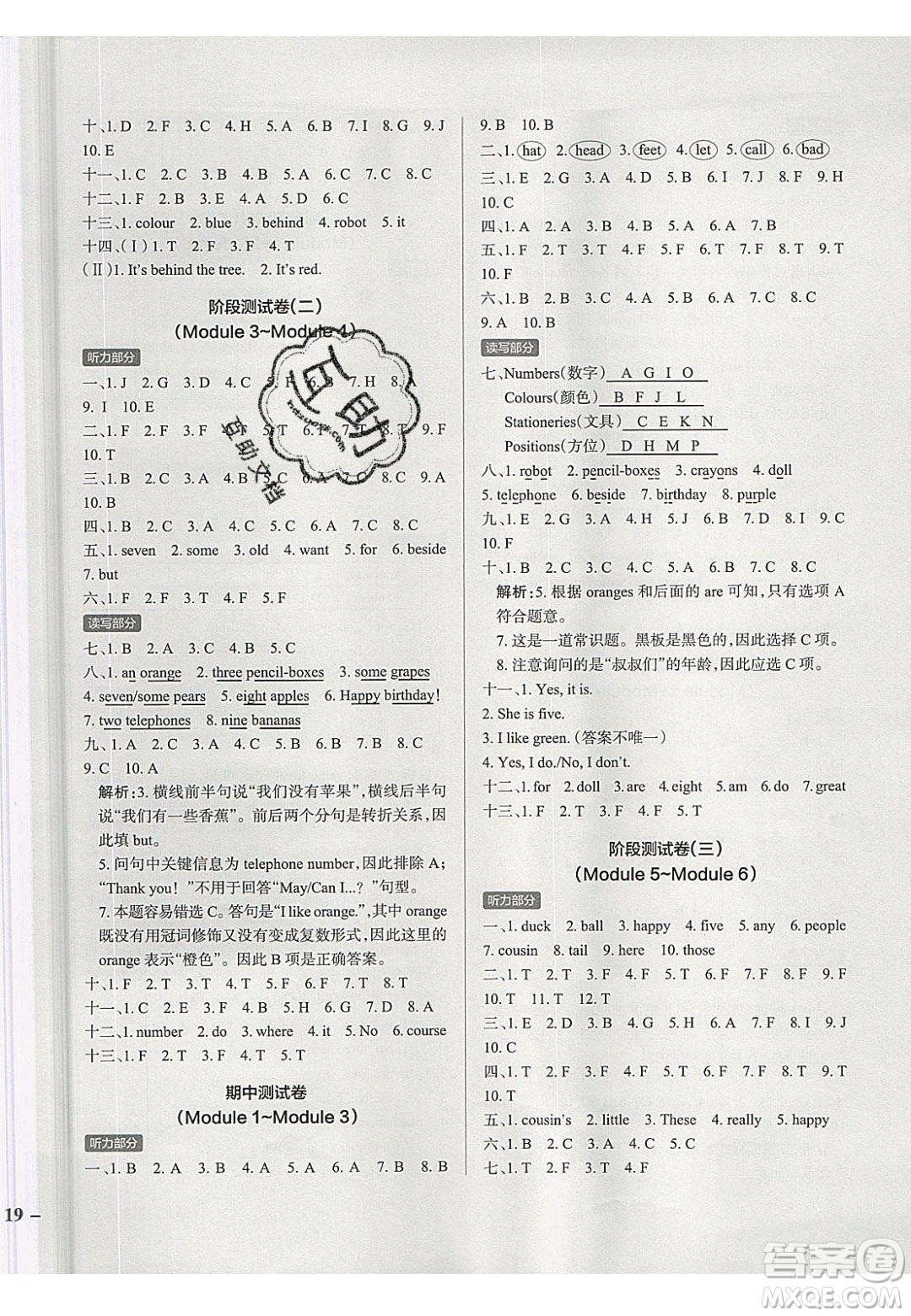 2020年P(guān)ASS小學(xué)學(xué)霸作業(yè)本三年級(jí)英語下冊JK版廣州專版答案