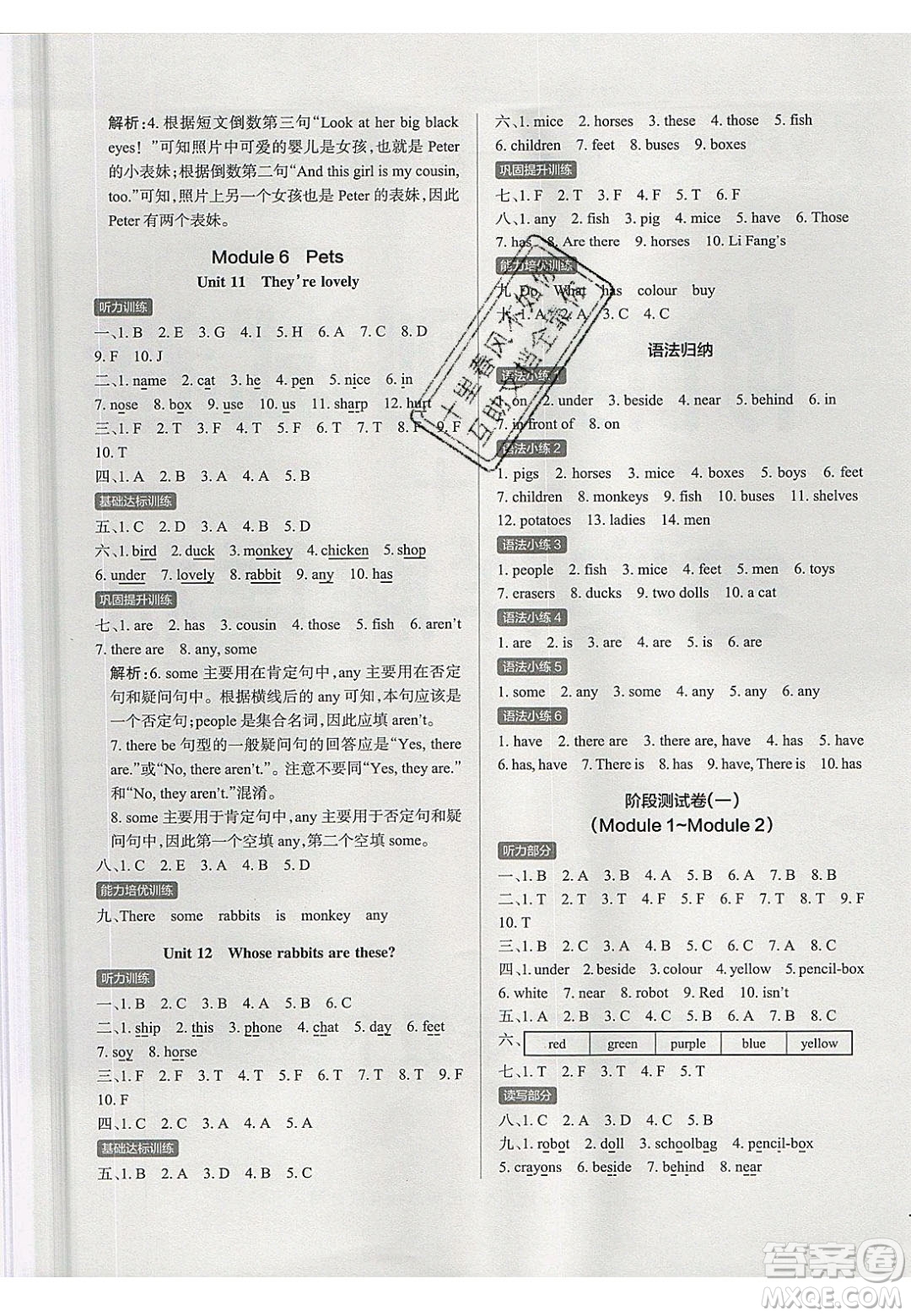 2020年P(guān)ASS小學(xué)學(xué)霸作業(yè)本三年級(jí)英語下冊JK版廣州專版答案