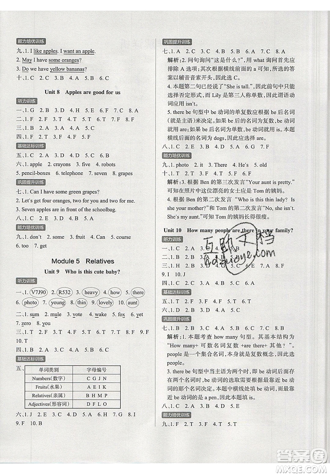 2020年P(guān)ASS小學(xué)學(xué)霸作業(yè)本三年級(jí)英語下冊JK版廣州專版答案