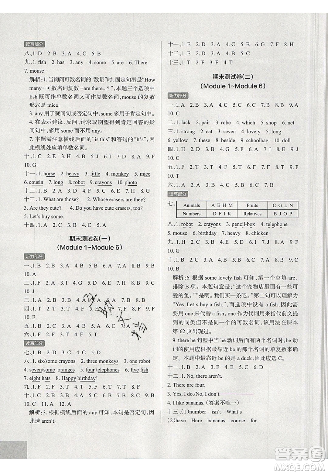 2020年P(guān)ASS小學(xué)學(xué)霸作業(yè)本三年級(jí)英語下冊JK版廣州專版答案