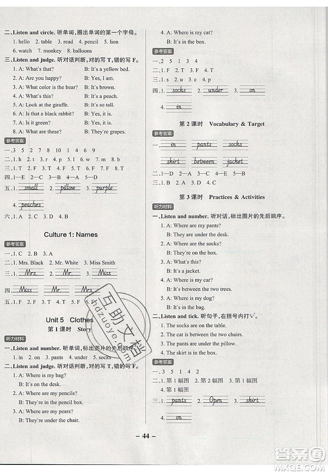 2020年P(guān)ASS小學(xué)學(xué)霸作業(yè)本三年級(jí)英語(yǔ)下冊(cè)YR版廣東人民版答案