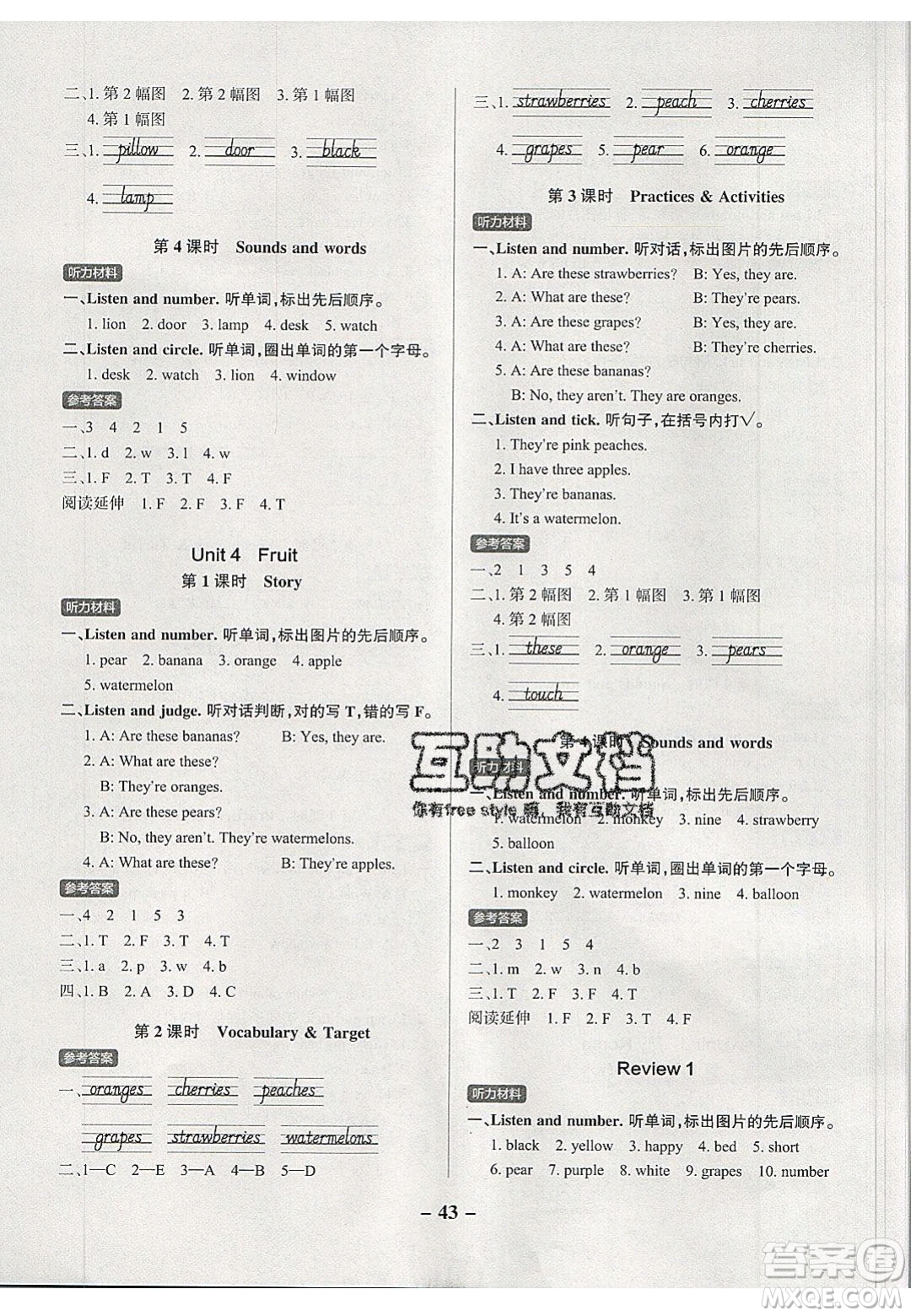 2020年P(guān)ASS小學(xué)學(xué)霸作業(yè)本三年級(jí)英語(yǔ)下冊(cè)YR版廣東人民版答案
