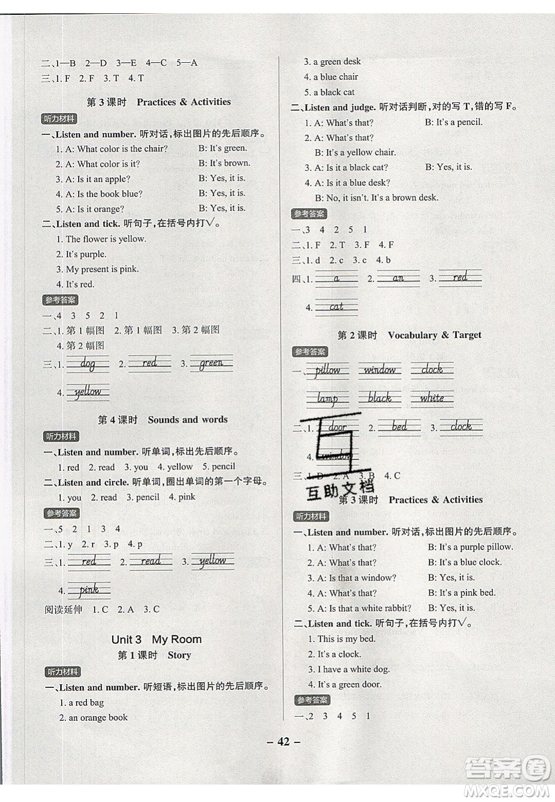 2020年P(guān)ASS小學(xué)學(xué)霸作業(yè)本三年級(jí)英語(yǔ)下冊(cè)YR版廣東人民版答案