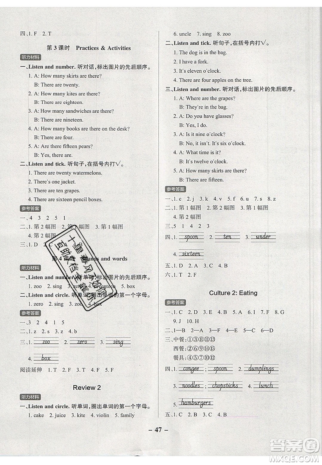 2020年P(guān)ASS小學(xué)學(xué)霸作業(yè)本三年級(jí)英語(yǔ)下冊(cè)YR版廣東人民版答案