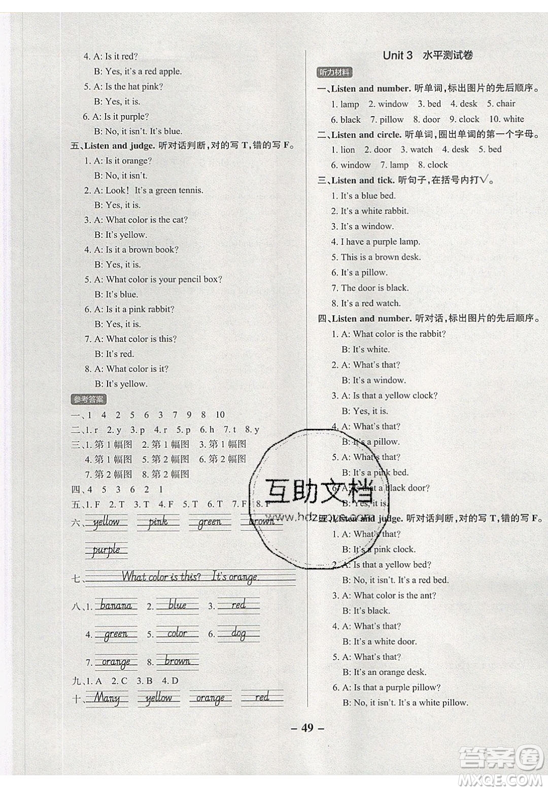 2020年P(guān)ASS小學(xué)學(xué)霸作業(yè)本三年級(jí)英語(yǔ)下冊(cè)YR版廣東人民版答案