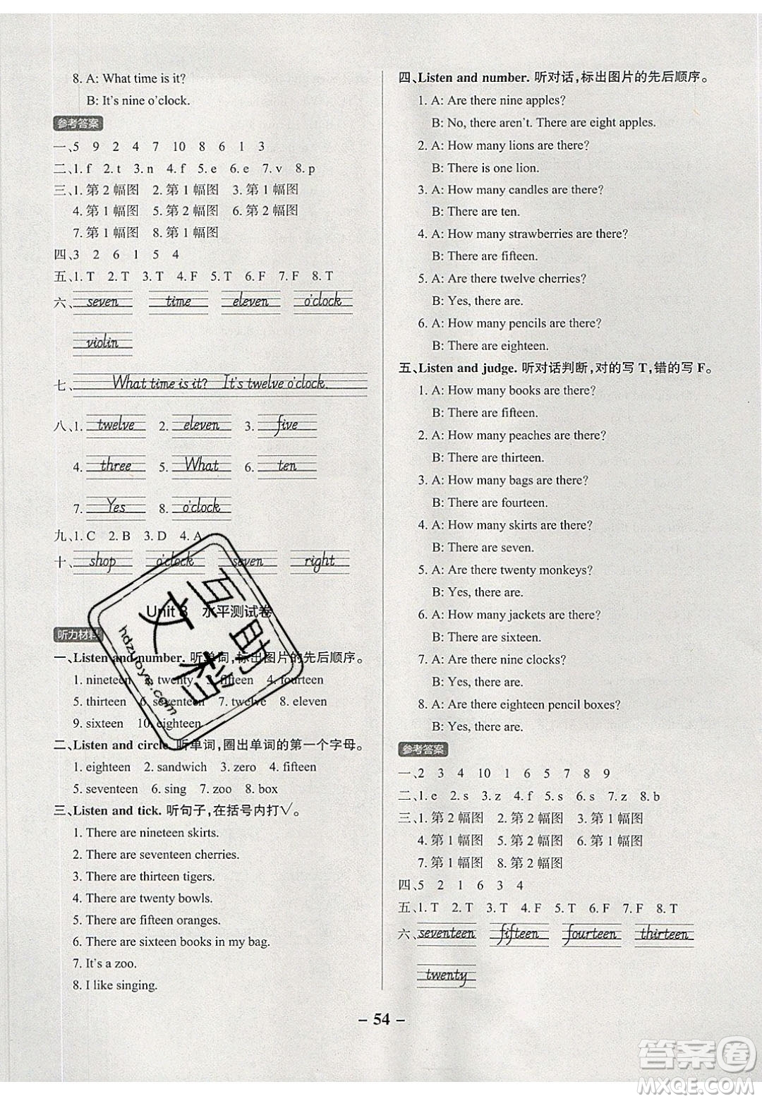2020年P(guān)ASS小學(xué)學(xué)霸作業(yè)本三年級(jí)英語(yǔ)下冊(cè)YR版廣東人民版答案