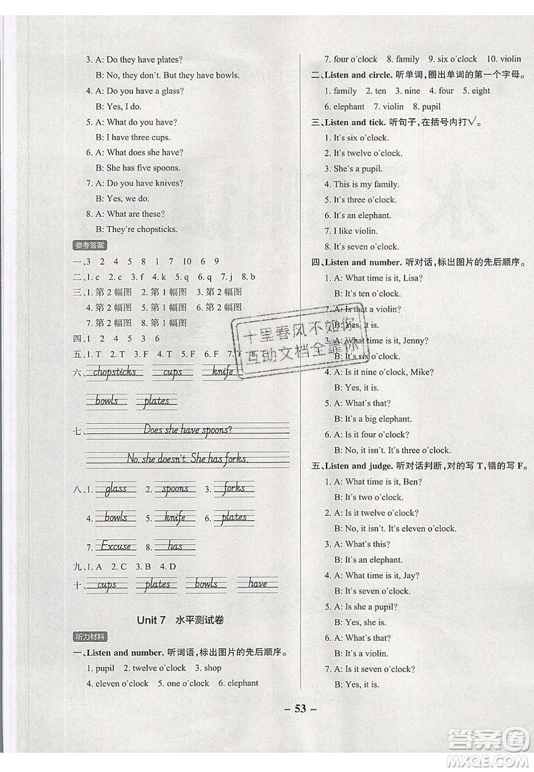 2020年P(guān)ASS小學(xué)學(xué)霸作業(yè)本三年級(jí)英語(yǔ)下冊(cè)YR版廣東人民版答案