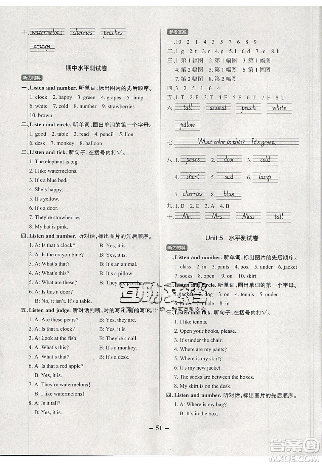 2020年P(guān)ASS小學(xué)學(xué)霸作業(yè)本三年級(jí)英語(yǔ)下冊(cè)YR版廣東人民版答案