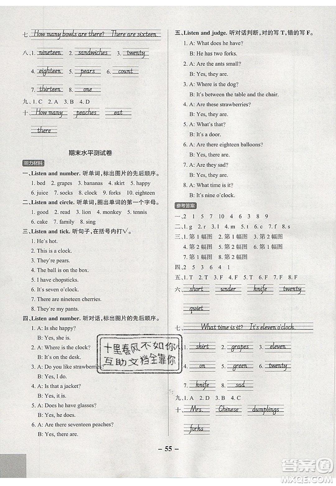 2020年P(guān)ASS小學(xué)學(xué)霸作業(yè)本三年級(jí)英語(yǔ)下冊(cè)YR版廣東人民版答案