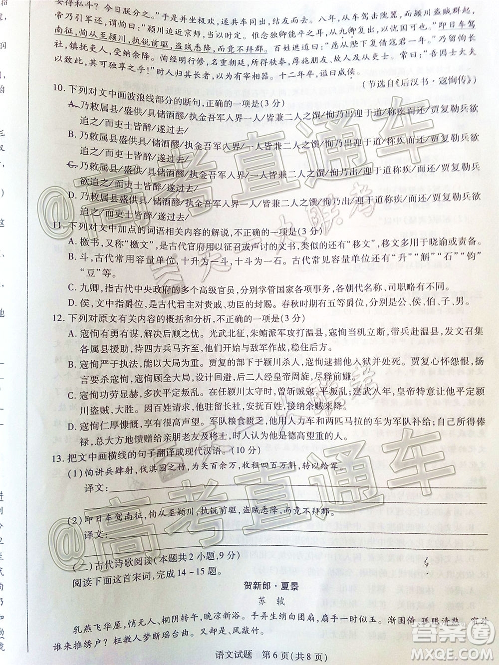 天一大聯(lián)考皖豫聯(lián)盟體2020屆畢業(yè)班第二次考試語文試題及答案
