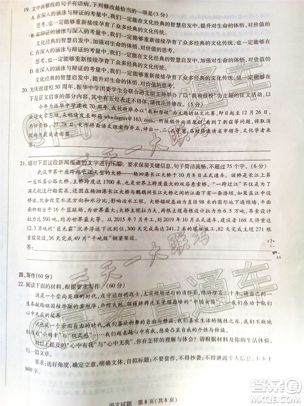 天一大聯(lián)考皖豫聯(lián)盟體2020屆畢業(yè)班第二次考試語文試題及答案