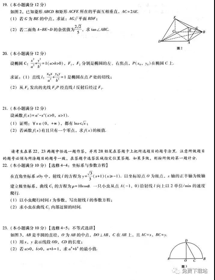 云南師大附中2020屆高三第五次月考理科數(shù)學(xué)試題及答案