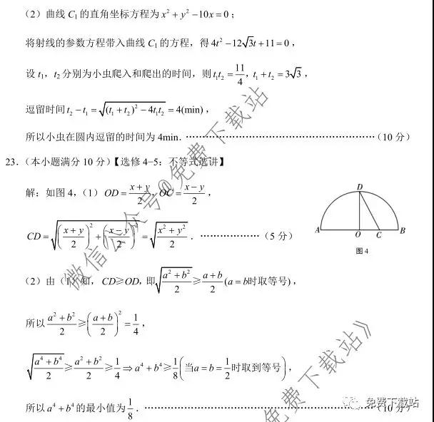 云南師大附中2020屆高三第五次月考理科數(shù)學(xué)試題及答案