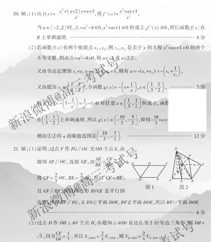 江南十校2020屆高三第二次聯(lián)考文科數(shù)學(xué)答案