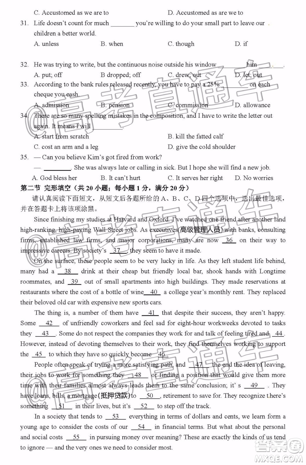 2020屆江蘇蘇州五校12月聯(lián)考英語試題及參考答案