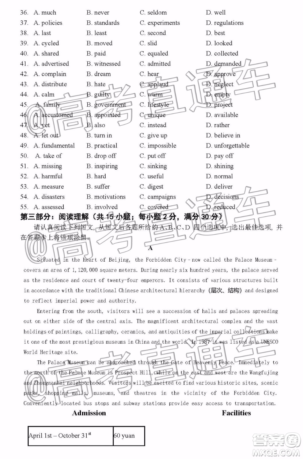2020屆江蘇蘇州五校12月聯(lián)考英語試題及參考答案