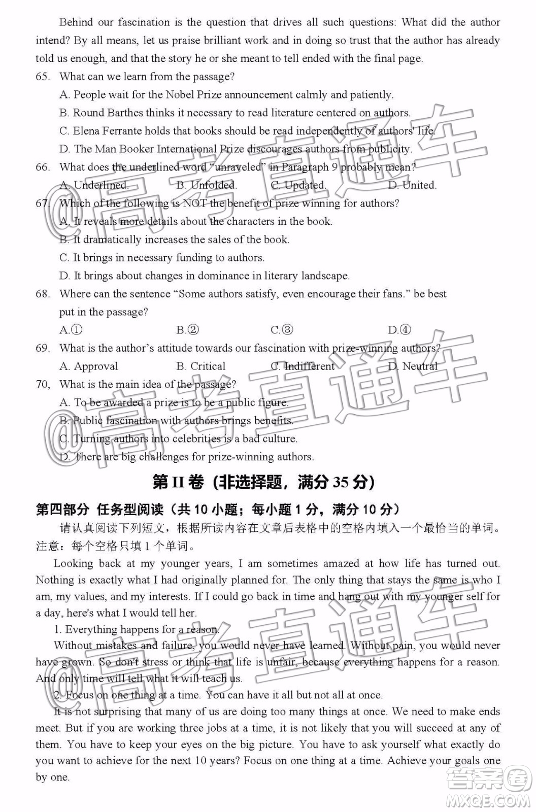 2020屆江蘇蘇州五校12月聯(lián)考英語試題及參考答案