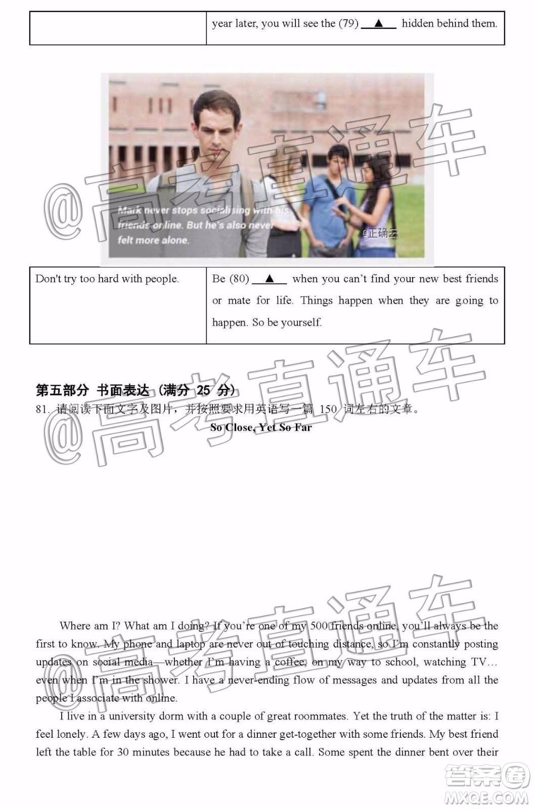 2020屆江蘇蘇州五校12月聯(lián)考英語試題及參考答案