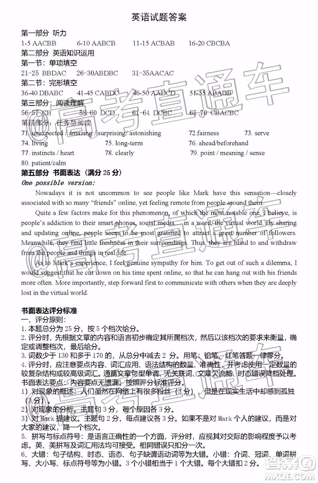 2020屆江蘇蘇州五校12月聯(lián)考英語試題及參考答案