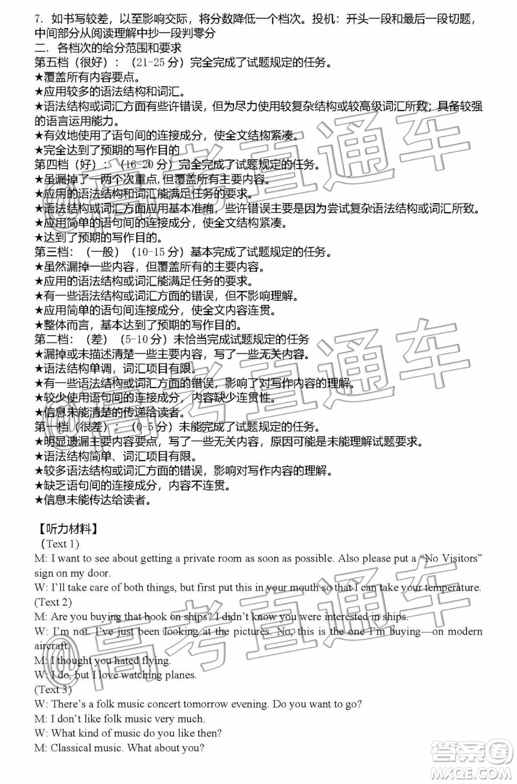 2020屆江蘇蘇州五校12月聯(lián)考英語試題及參考答案