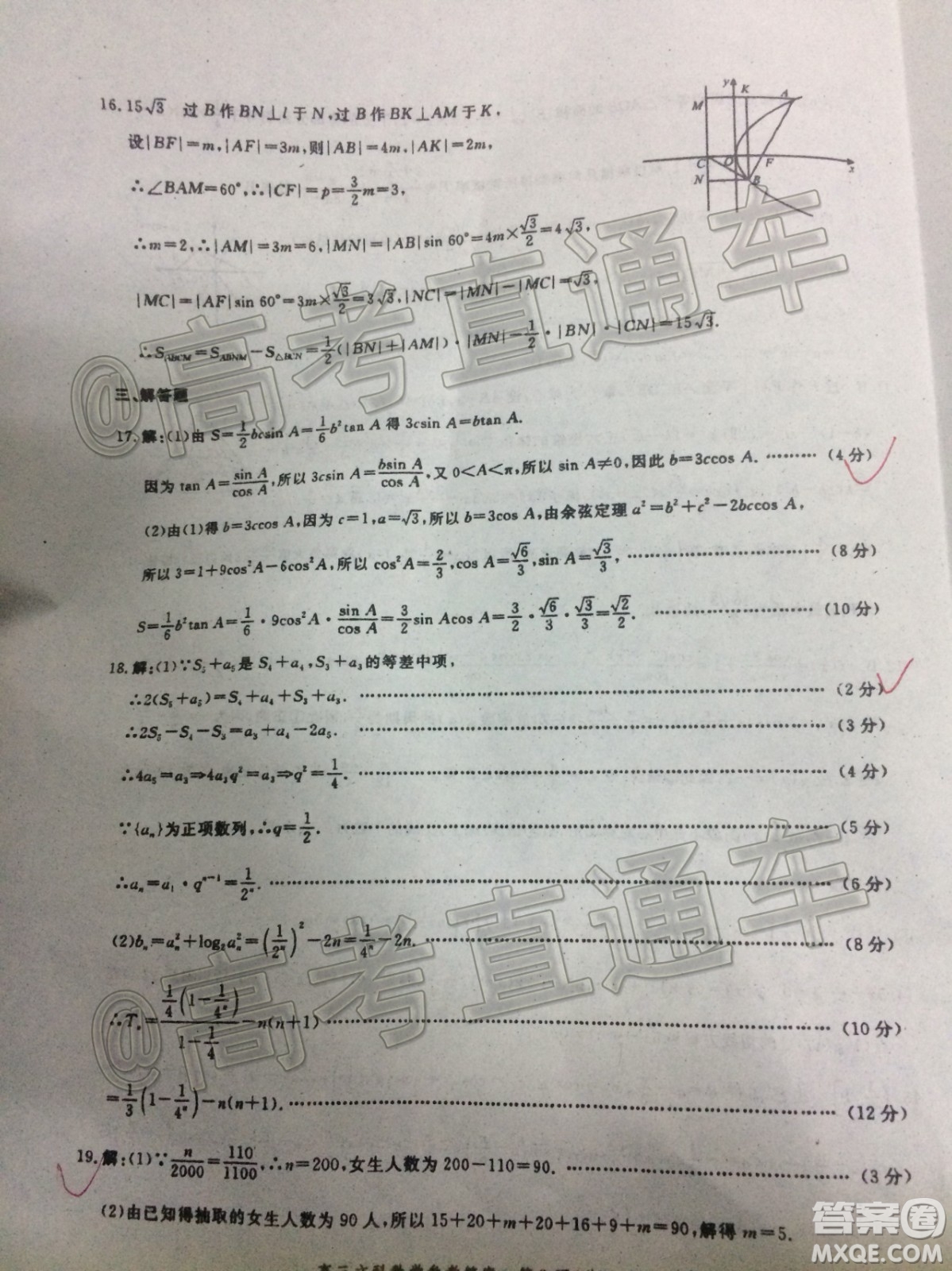 2020屆河北邯鄲高三12月質量檢測文科數(shù)學試題答案