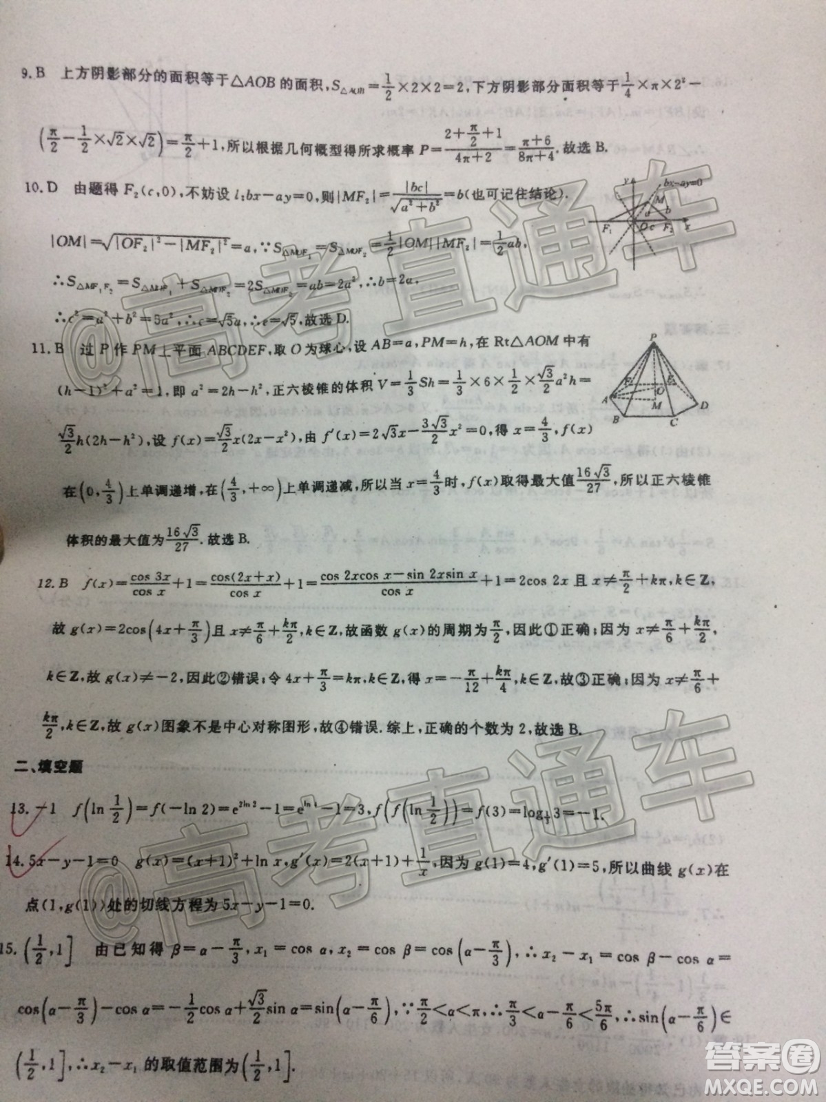 2020屆河北邯鄲高三12月質量檢測文科數(shù)學試題答案
