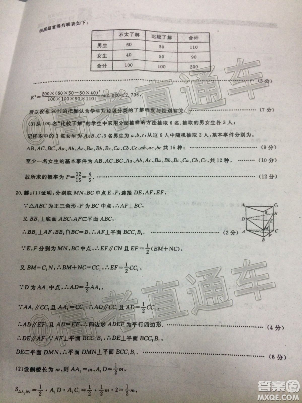 2020屆河北邯鄲高三12月質量檢測文科數(shù)學試題答案