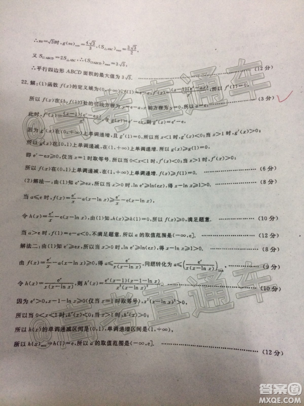 2020屆河北邯鄲高三12月質量檢測文科數(shù)學試題答案