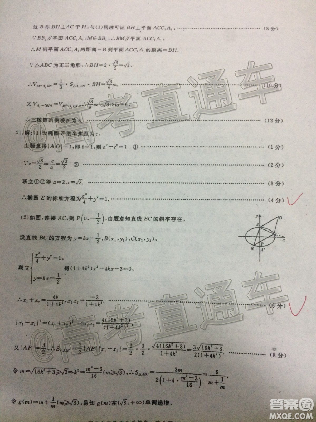 2020屆河北邯鄲高三12月質量檢測文科數(shù)學試題答案