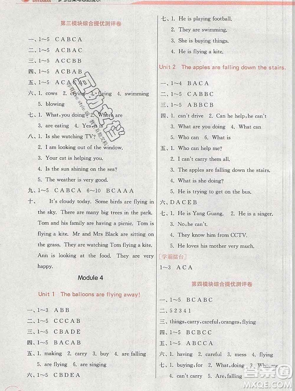 春雨教育2020春實(shí)驗(yàn)班提優(yōu)訓(xùn)練六年級英語下冊外研版答案