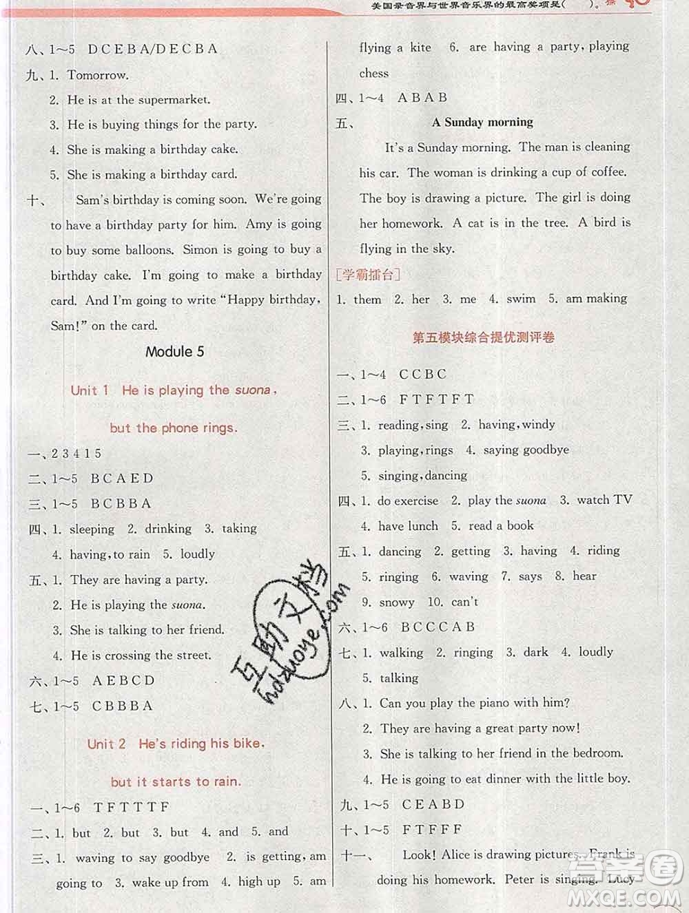 春雨教育2020春實(shí)驗(yàn)班提優(yōu)訓(xùn)練六年級英語下冊外研版答案