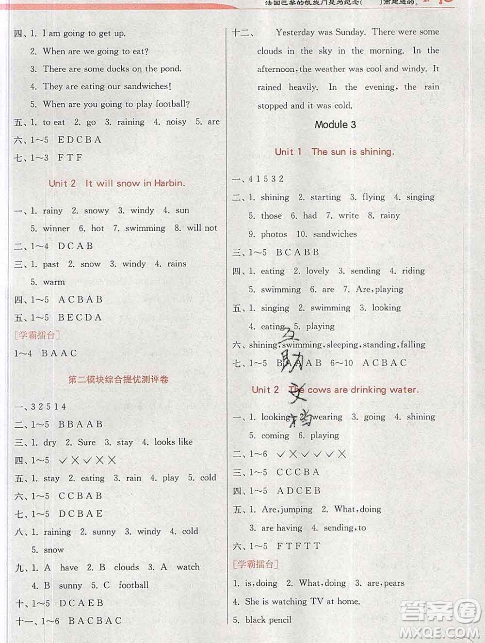 春雨教育2020春實(shí)驗(yàn)班提優(yōu)訓(xùn)練六年級英語下冊外研版答案