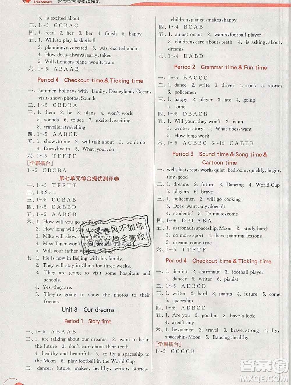 春雨教育2020春實驗班提優(yōu)訓練六年級英語下冊譯林版江蘇專用答案
