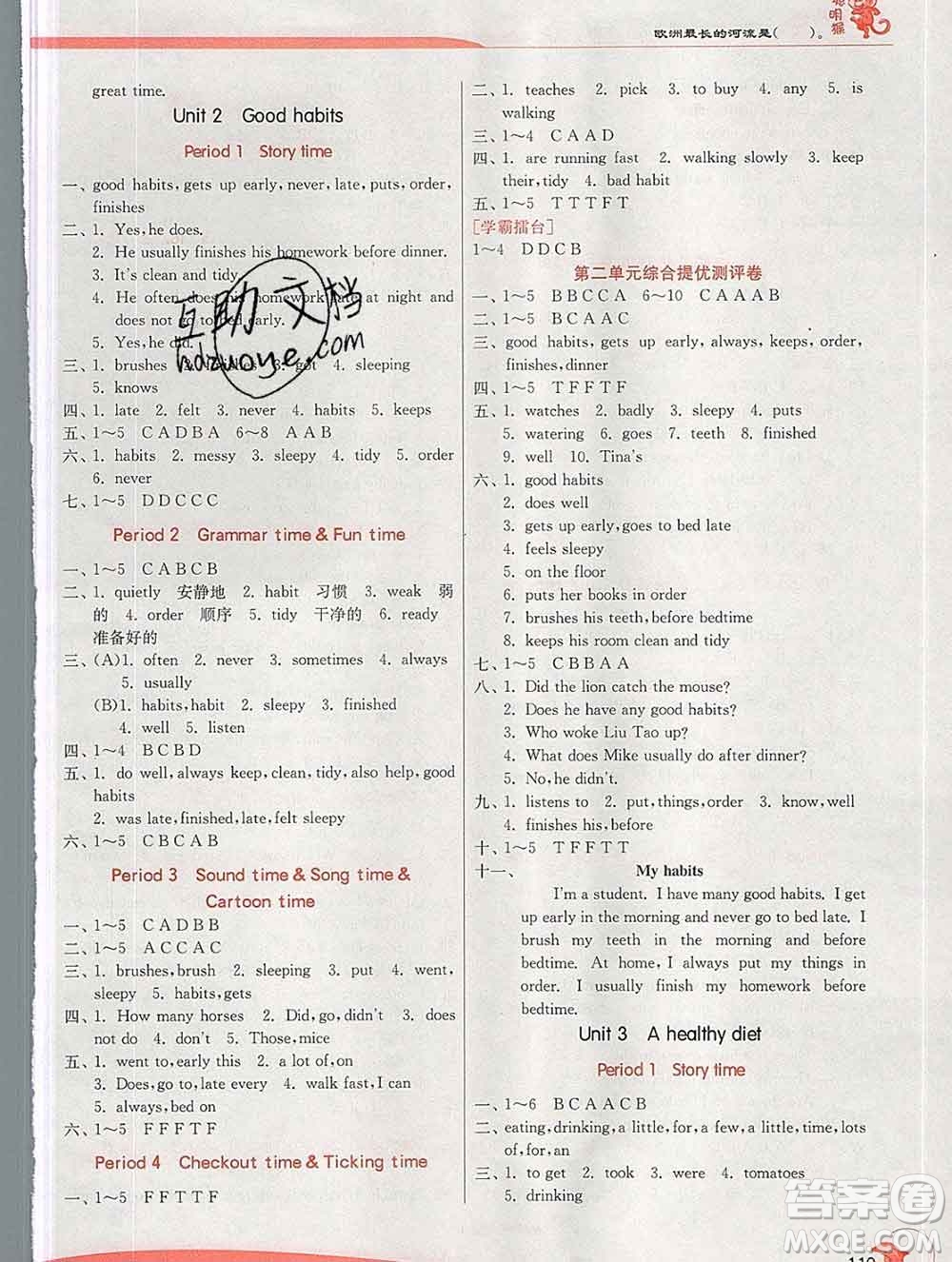春雨教育2020春實驗班提優(yōu)訓練六年級英語下冊譯林版江蘇專用答案
