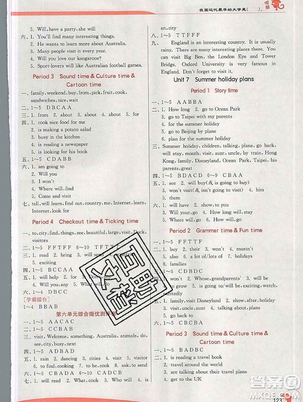 春雨教育2020春實驗班提優(yōu)訓練六年級英語下冊譯林版江蘇專用答案