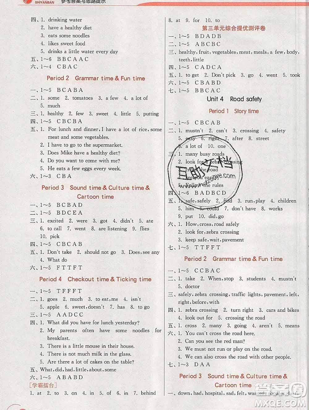 春雨教育2020春實驗班提優(yōu)訓練六年級英語下冊譯林版江蘇專用答案
