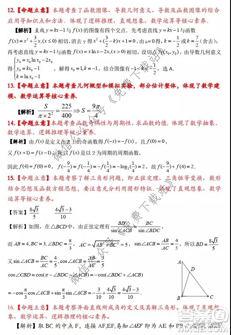 2020年寶雞市高考模擬檢測一理科數(shù)學試題及答案