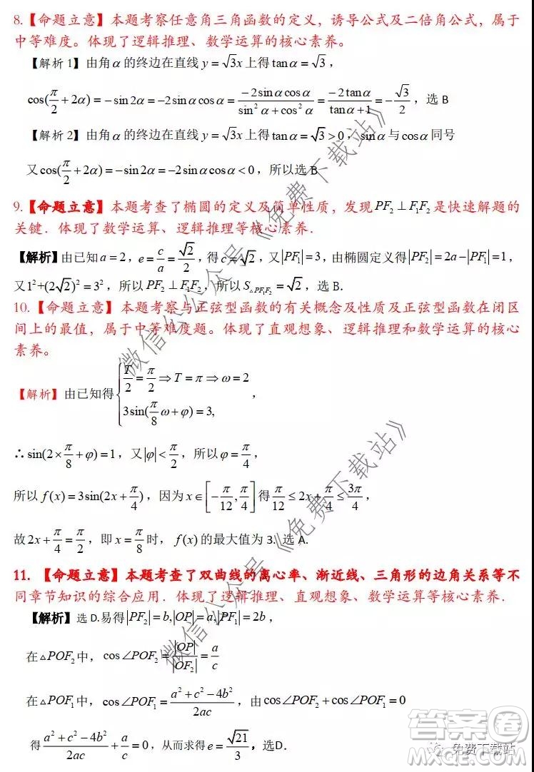 2020年寶雞市高考模擬檢測一理科數(shù)學試題及答案