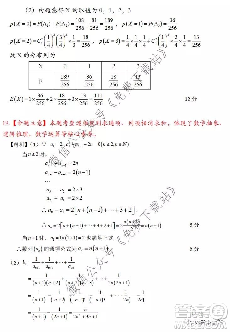 2020年寶雞市高考模擬檢測一理科數(shù)學試題及答案