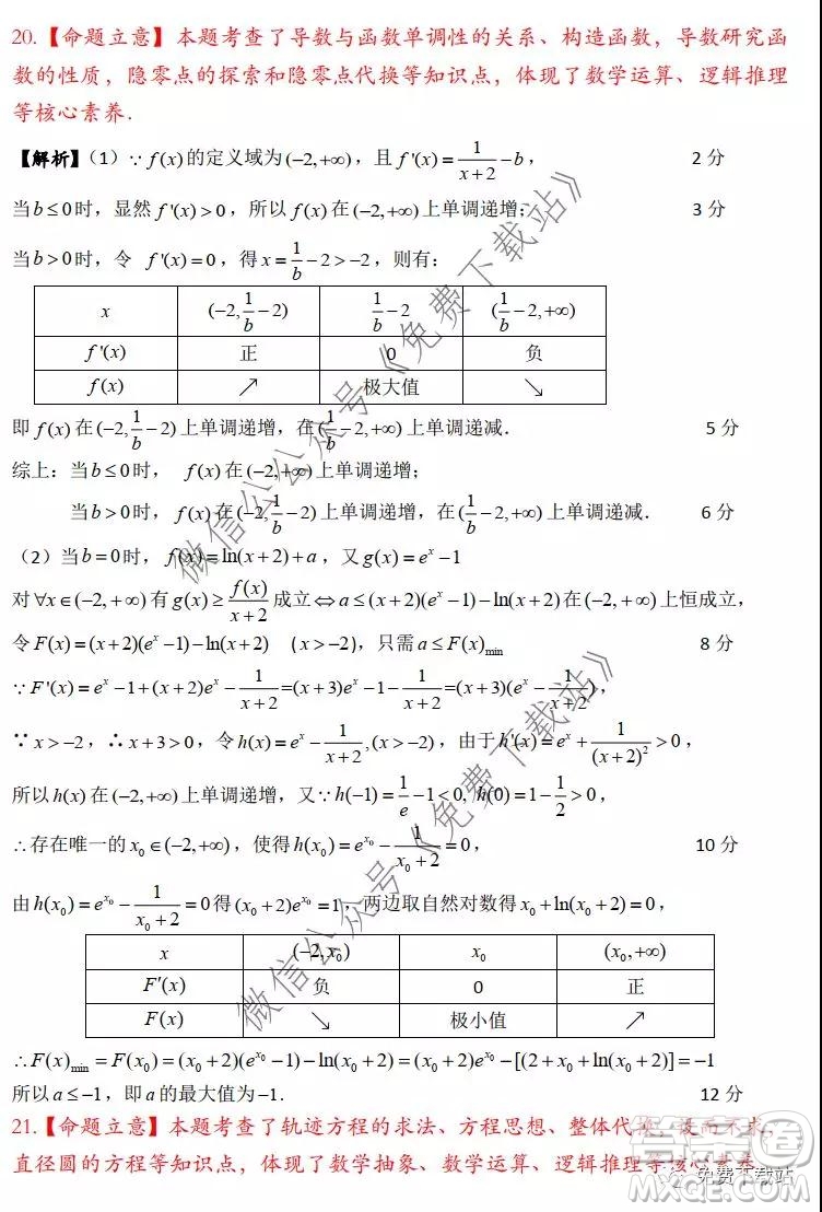 2020年寶雞市高考模擬檢測一理科數(shù)學試題及答案