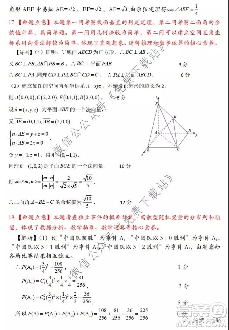2020年寶雞市高考模擬檢測一理科數(shù)學試題及答案