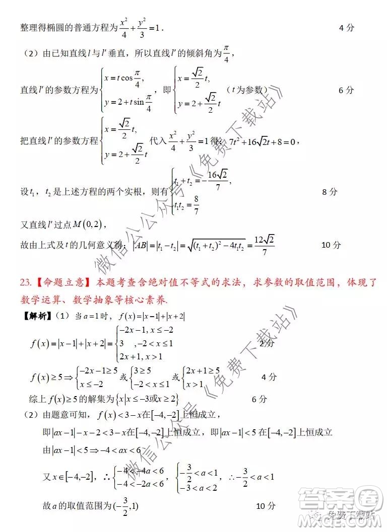 2020年寶雞市高考模擬檢測一理科數(shù)學試題及答案