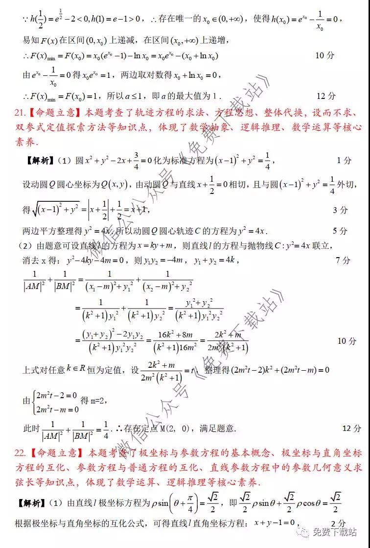 2020年寶雞市高考模擬檢測一文科數(shù)學(xué)答案