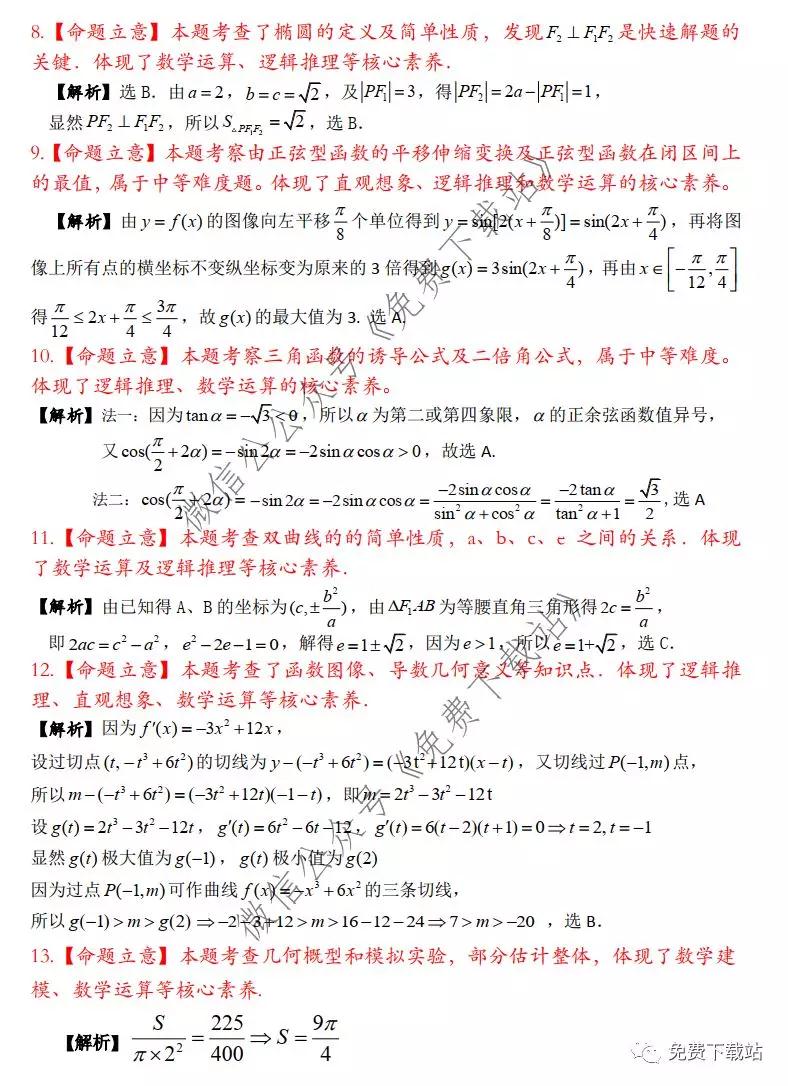 2020年寶雞市高考模擬檢測一文科數(shù)學(xué)答案