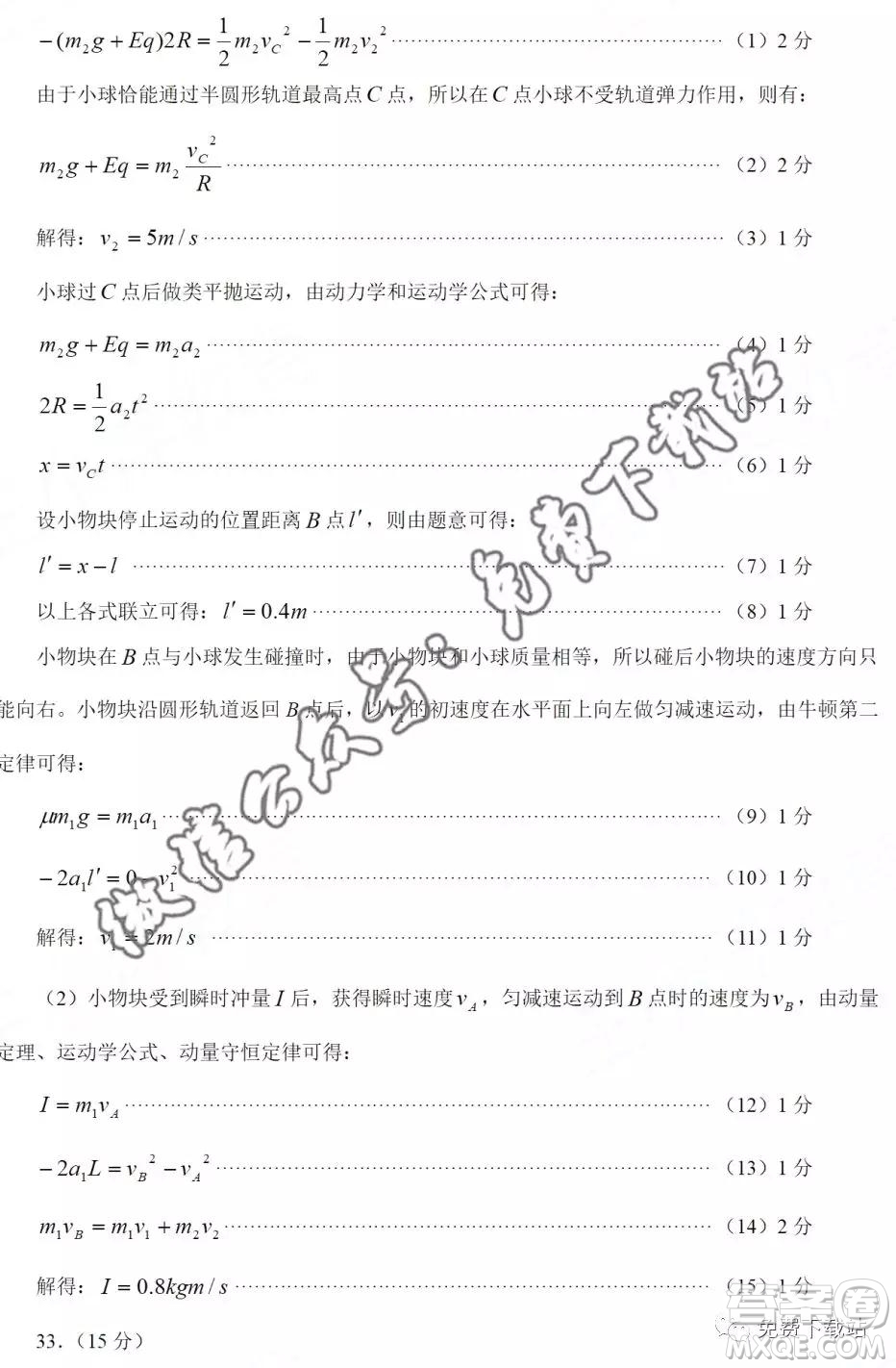 2020年寶雞市高考模擬檢測(cè)一理科綜合答案