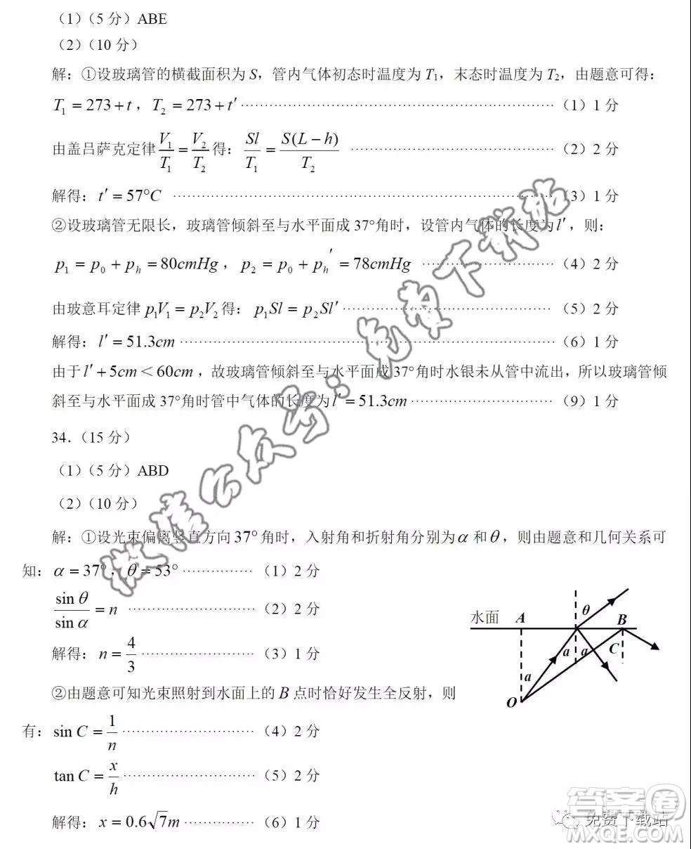 2020年寶雞市高考模擬檢測(cè)一理科綜合答案