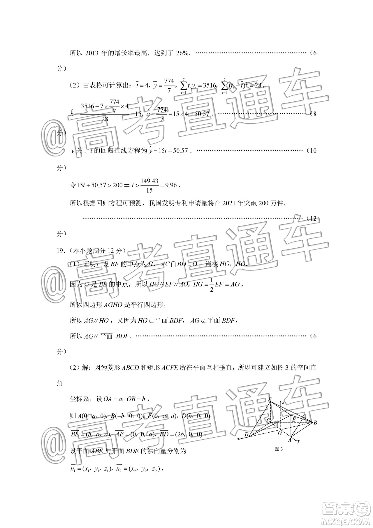 云南師大附中2020屆高考適應性月考5理科數(shù)學答案