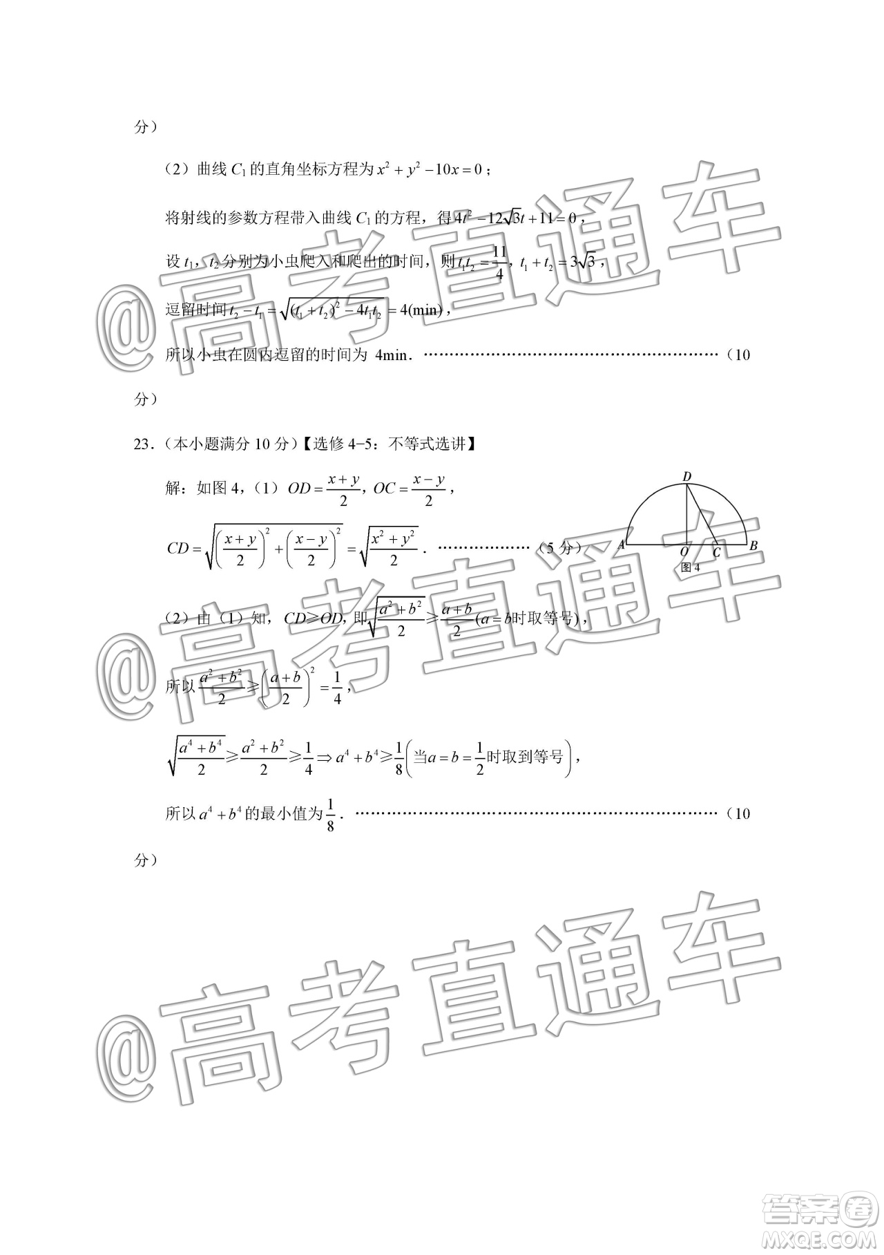 云南師大附中2020屆高考適應性月考5理科數(shù)學答案