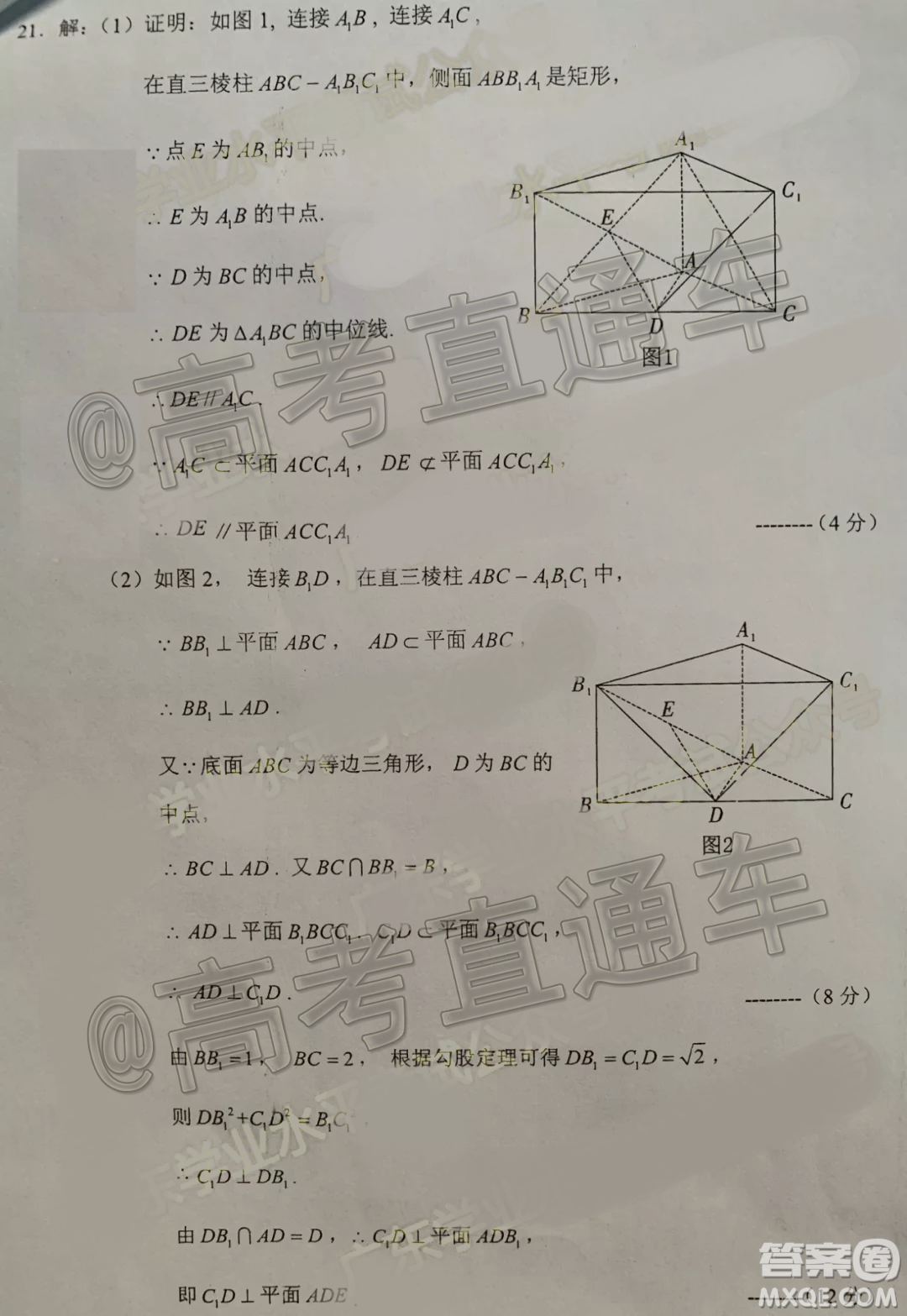 2019年12月廣東高中學(xué)業(yè)水平考試數(shù)學(xué)真題答案